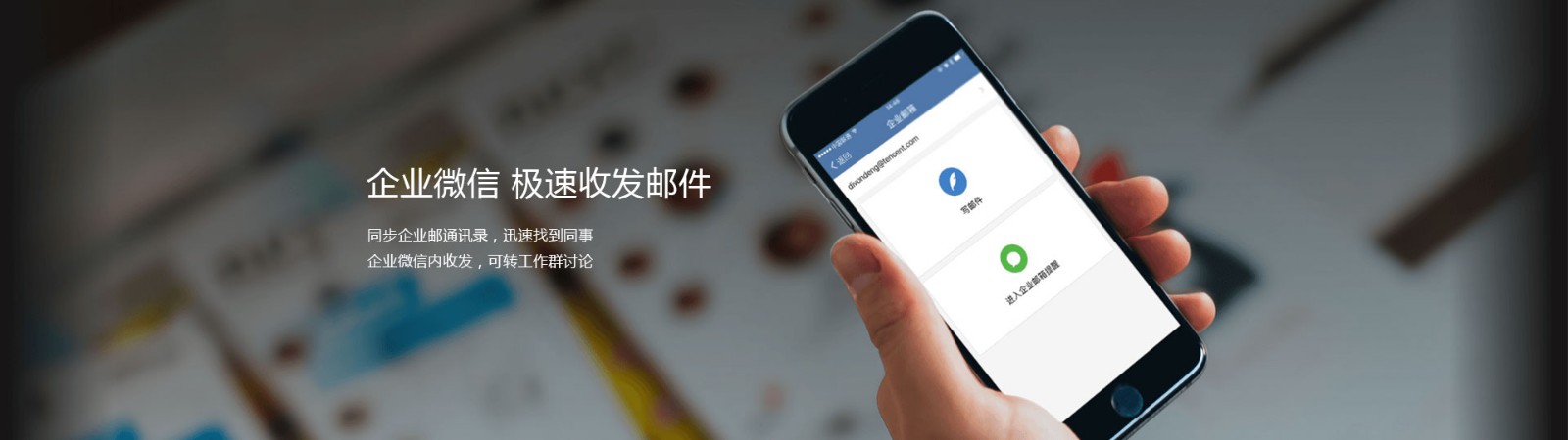 郵箱應(yīng)用案例 - 資訊中心