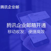 深圳市百蘊科技有限公司入駐騰訊云市場