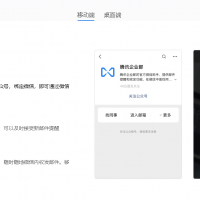 公司創(chuàng)建成員賬戶(hù)不想綁定手機(jī)，該如何使用這個(gè)郵箱呢？