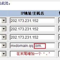 MX記錄驗證不通過的常見問題及解決方法