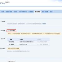 成員如何綁定/關(guān)聯(lián)微信以及開啟安全登錄獲取客戶端專用密碼？